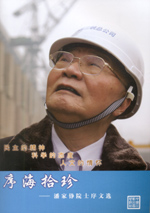 序海拾珍——潘家錚院士序文選