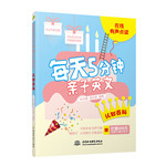 每天5分鐘親子英文?認(rèn)知百科