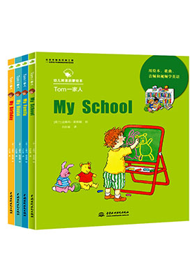 如何挑選英語(yǔ)啟蒙繪本