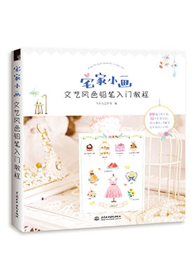 熱愛(ài)文藝生活,一起畫(huà)畫(huà)吧!