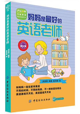 媽媽的英語學習激勵之路——獻禮母親節(jié)