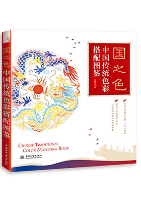 中國傳統(tǒng)色彩之美