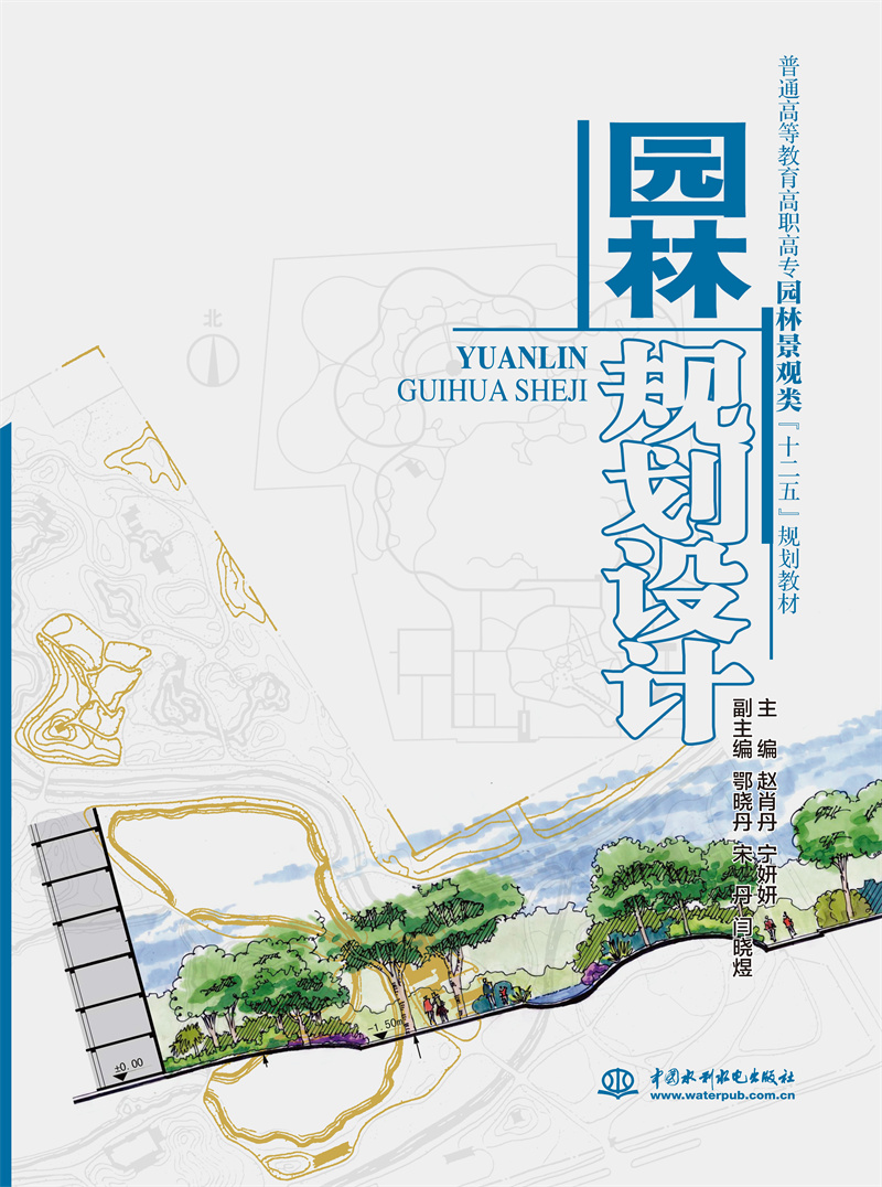 <b>園林規劃設計</b>