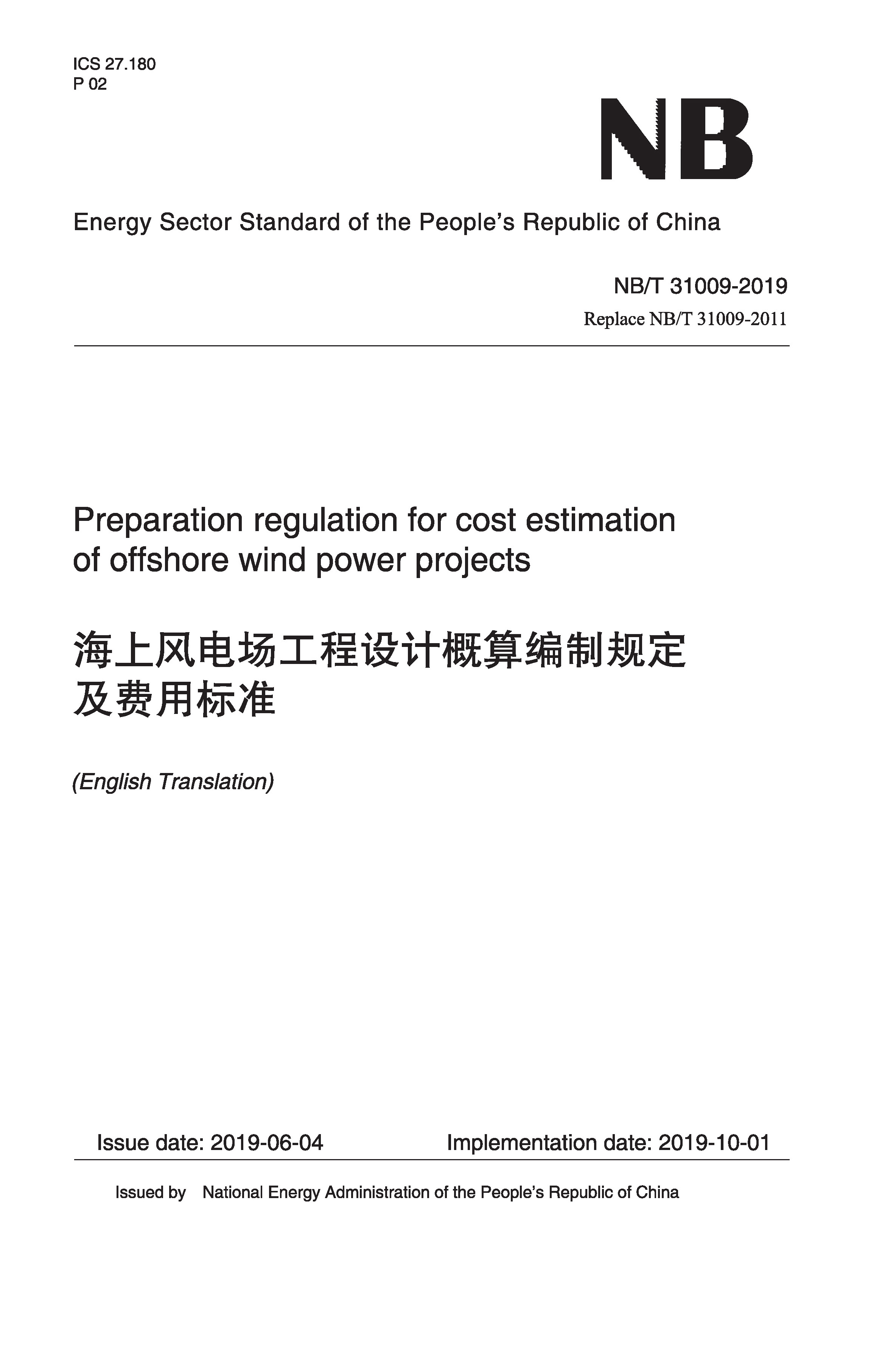 <b>Preparation regulation for cost estimation of offsh</b>