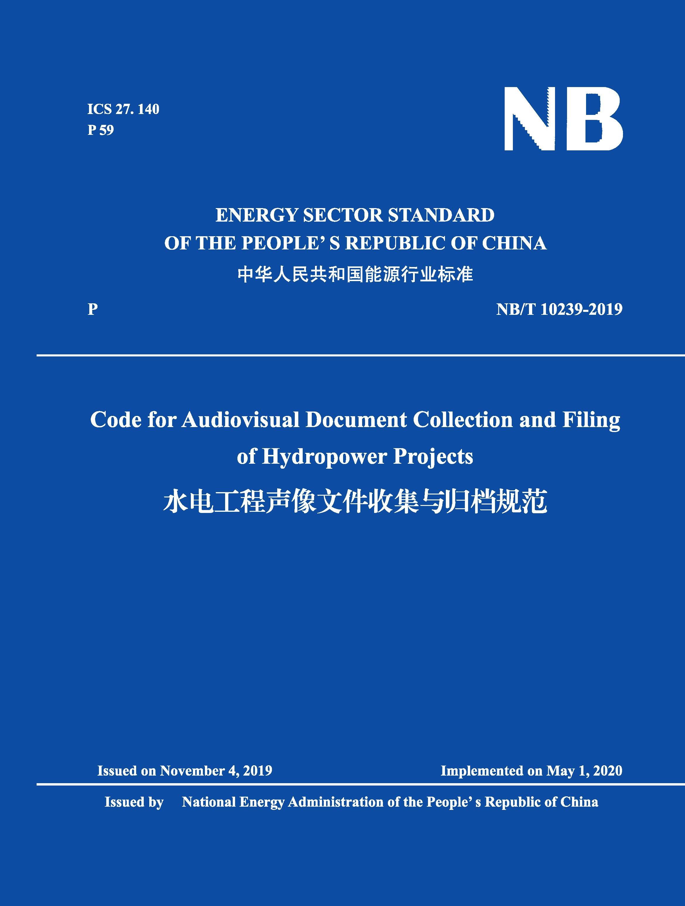 <b>Code for Audiovisual Document Collection and Filing</b>