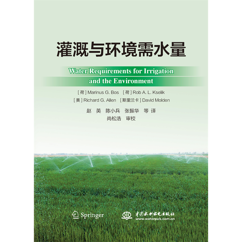 <b>灌溉與環境需水量</b>